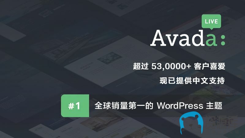 WP企业站建站主题 avada v7.7.1 最新版分享-主机007