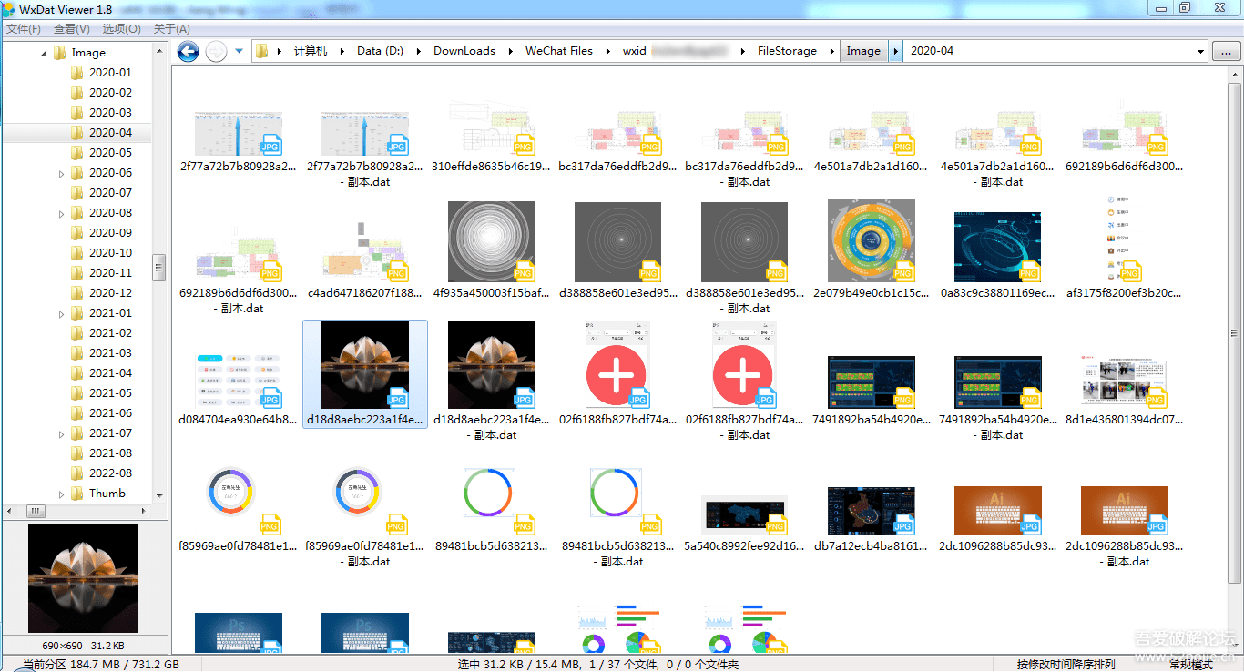 windows软件 | 微信dat图片批量解密、查看、整理工具：WxDatViewer 2.4[2022.7.18]-主机007